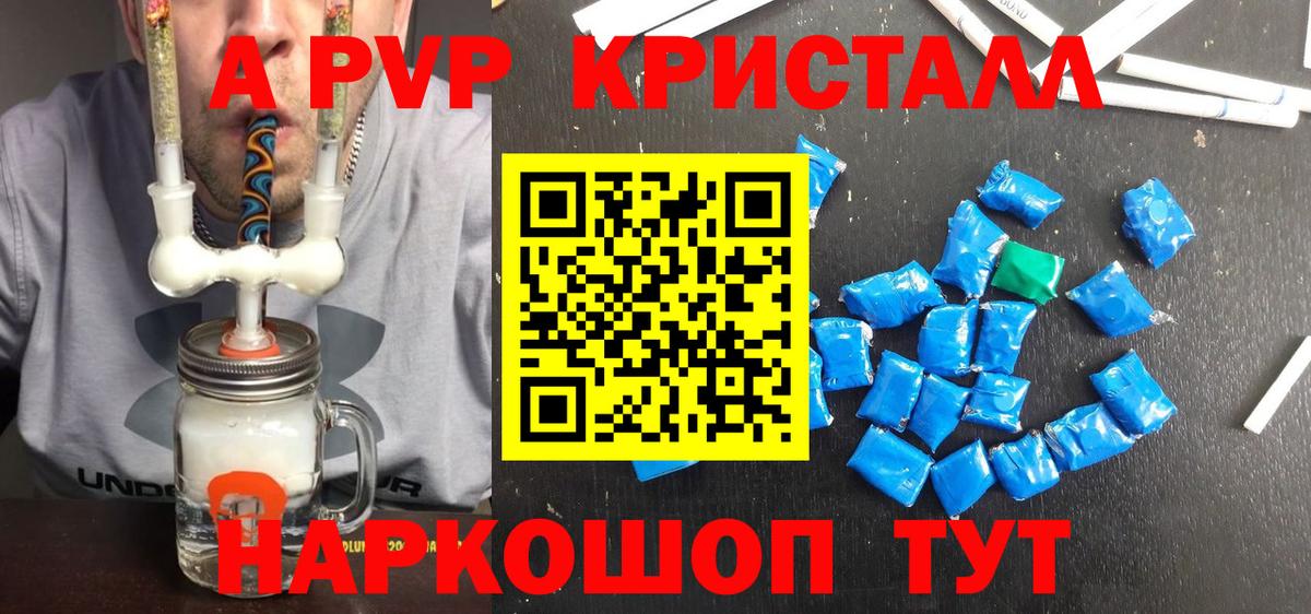 APVP VHQ Ишимбай