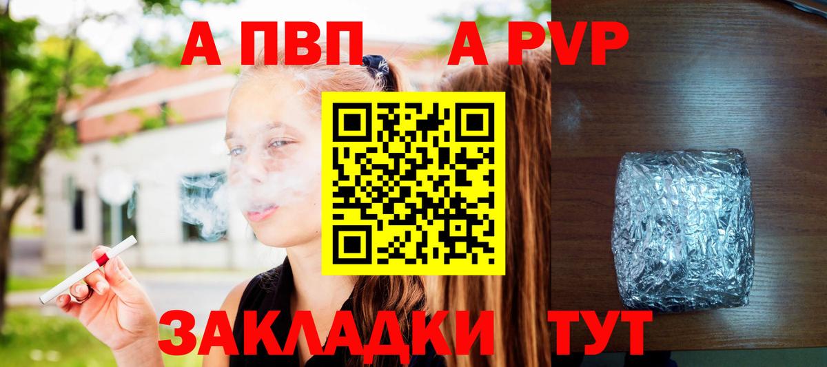 Alpha-PVP СК  APVP СК  Вход с VPN  APVP Crystall  Alpha PVP  Ишимбай 