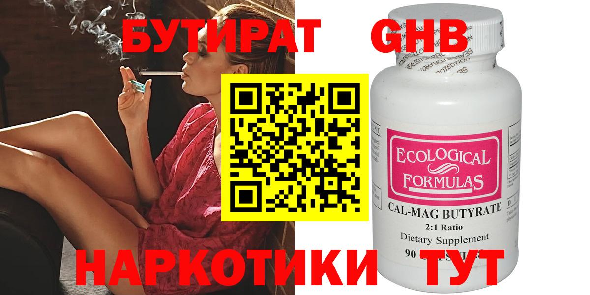 БУТИРАТ бутик  Вход с VPN  Ишимбай 