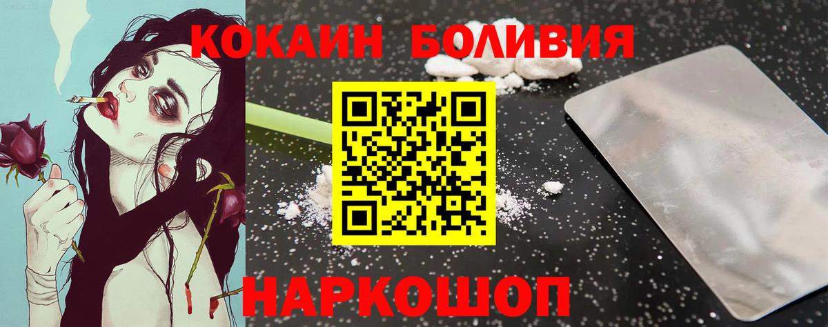 Кокаин 98% Ишимбай