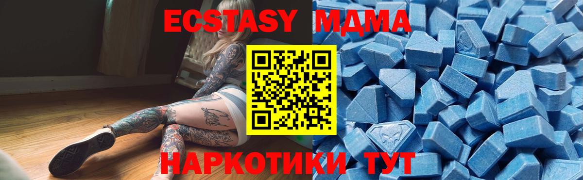 ЭКСТАЗИ 250 мг Ишимбай