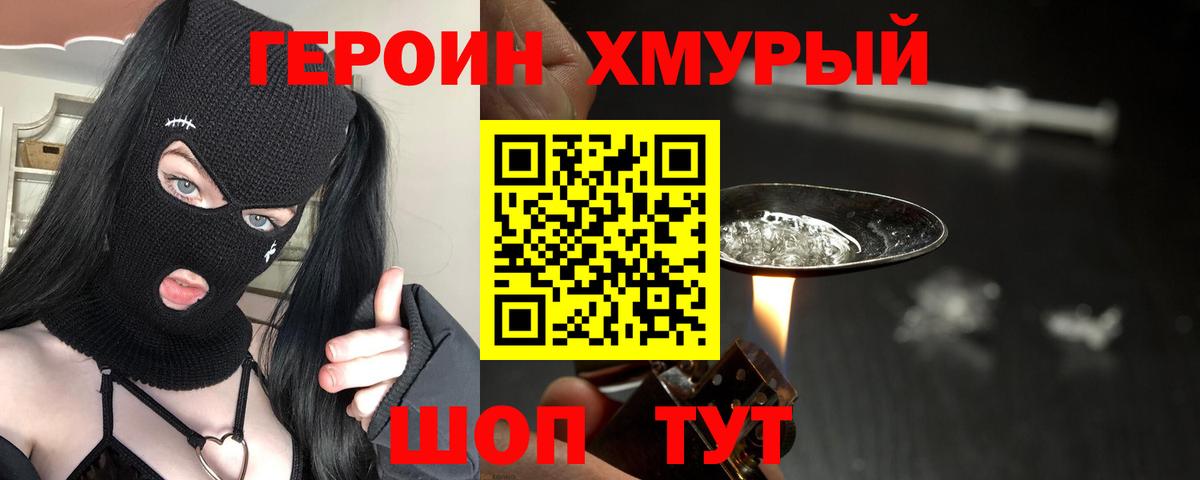 Ишимбай  Героин хмурый  Вход с VPN 