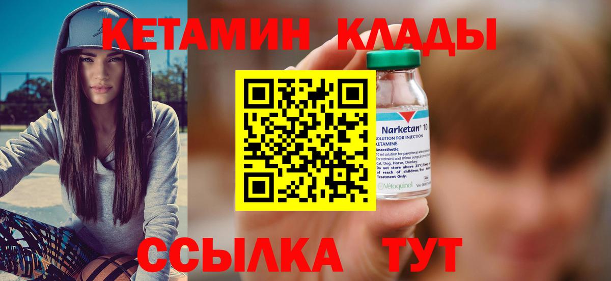 КЕТАМИН VHQ Ишимбай