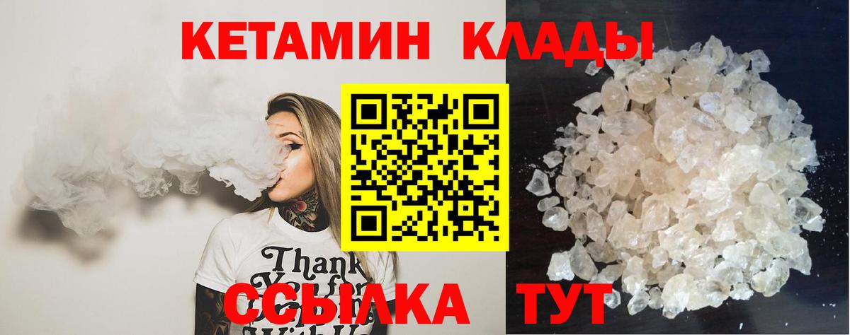 Ишимбай  Кетамин ketamine  darknet наркотические препараты  Вход с VPN 