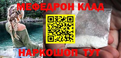 мефедрон Кулебаки