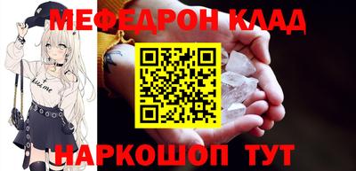 мефедрон Кулебаки