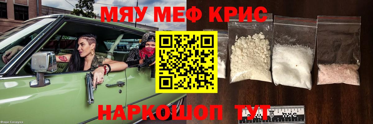 Ишимбай  МЕФ  Вход с VPN  МЕФ кристаллы 