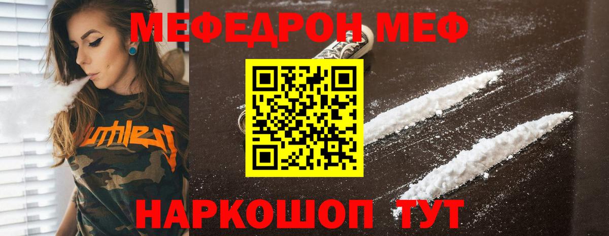 Меф мука Ишимбай