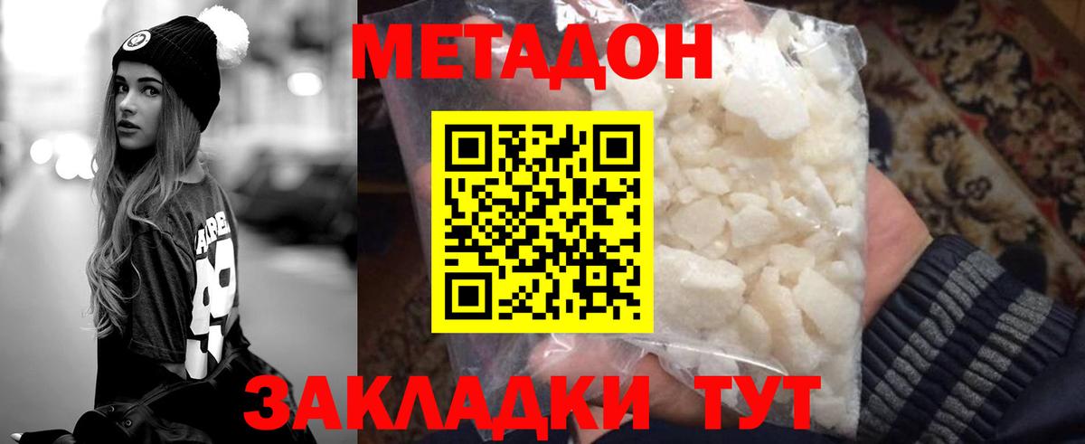 МЕТАДОН белоснежный  Вход с VPN  МЕТАДОН белоснежный  Ишимбай 