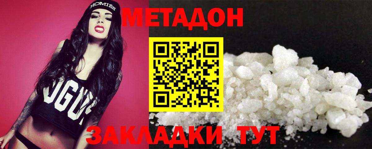 МЕТАДОН мёд Ишимбай