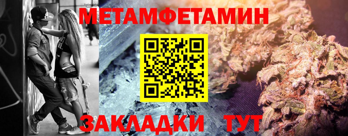 Метамфетамин Декстрометамфетамин 99.9% Ишимбай